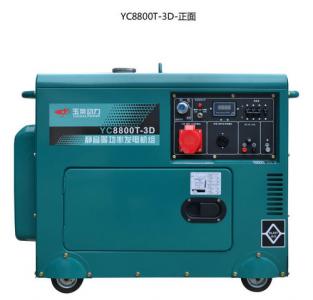 靜音YC8800T-3D-7kw玉柴動力柴油發電機
